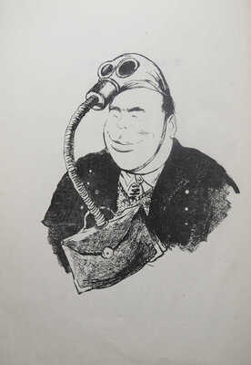 Архангельский А.Г. Избранное. Пародии, эпиграммы, сатира / Рис. Кукрыниксы. [М.]: Гослитиздат, 1946.